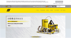 Desktop Screenshot of esab.cn