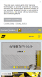 Mobile Screenshot of esab.cn