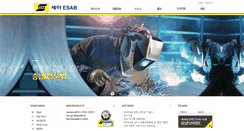 Desktop Screenshot of esab.co.kr